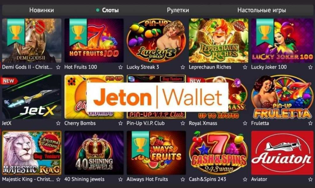 jeton wallet casino