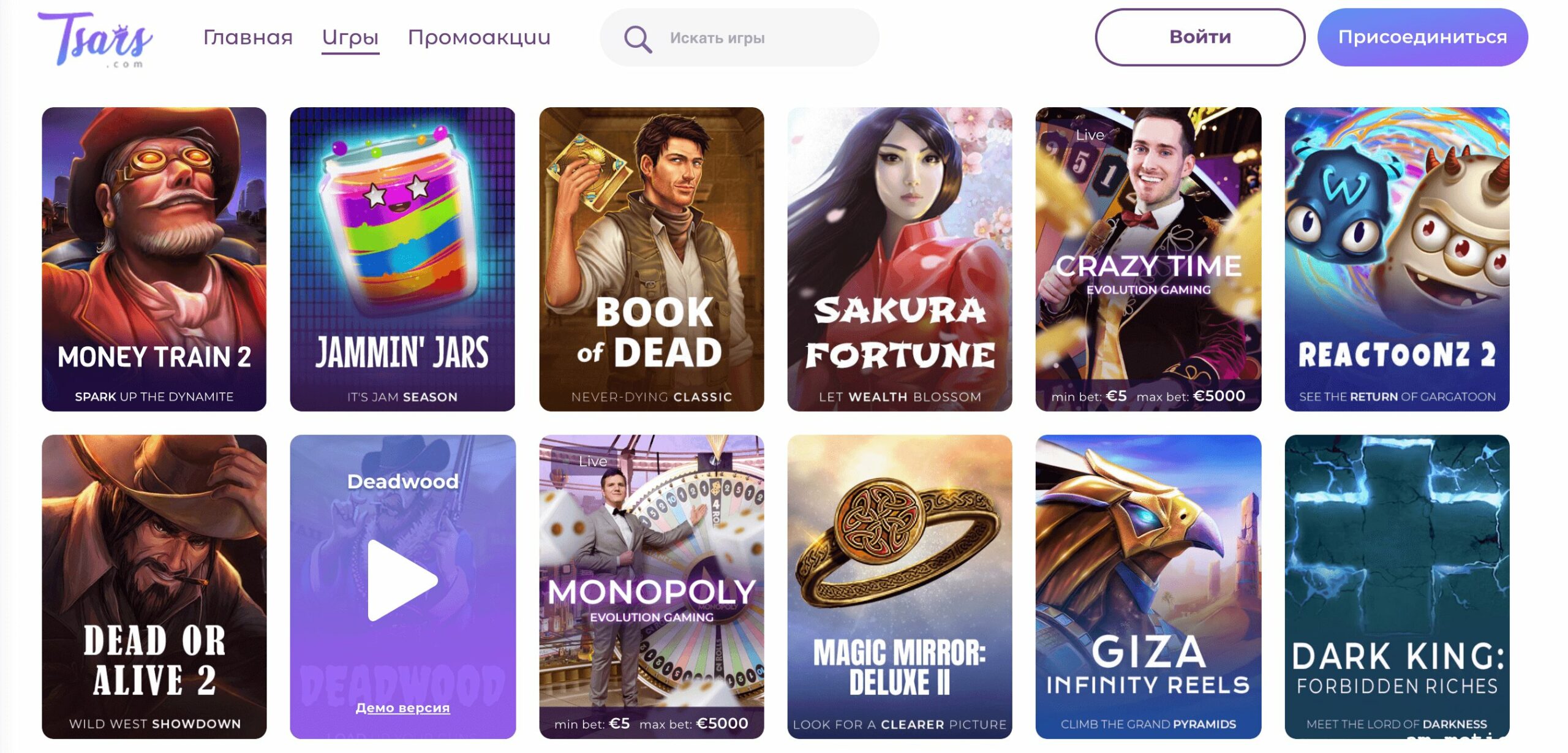 Tsars casino